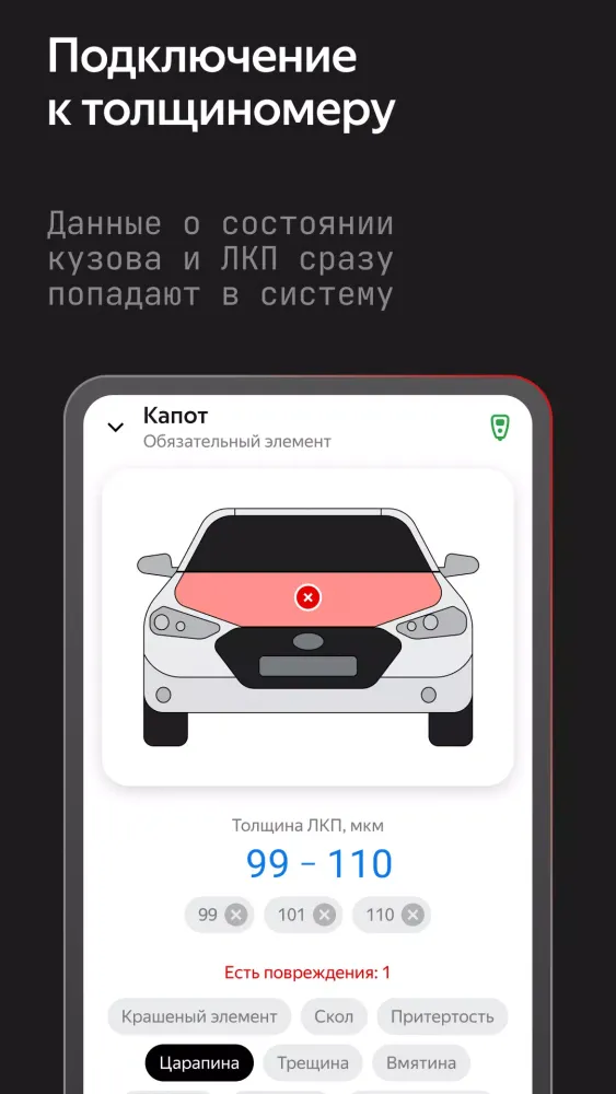 Capturas de tela do Auto.ru Бизнес
