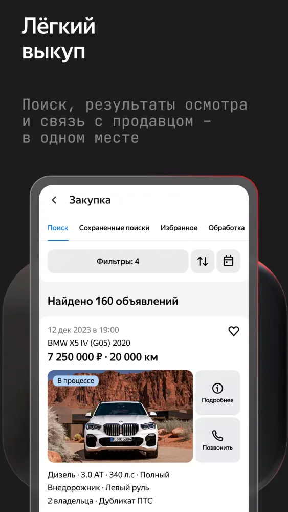 Capturas de tela do Auto.ru Бизнес