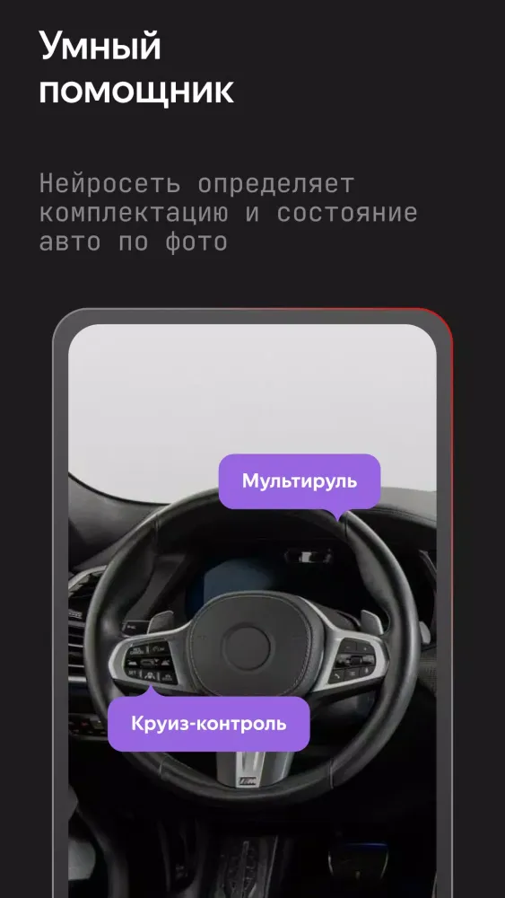Capturas de tela do Auto.ru Бизнес