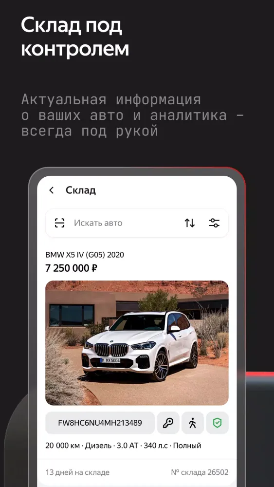Capturas de tela do Auto.ru Бизнес