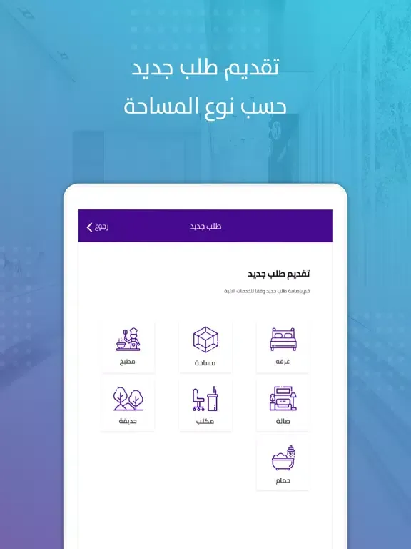 زاوية iPad  Ekran Görüntüleri