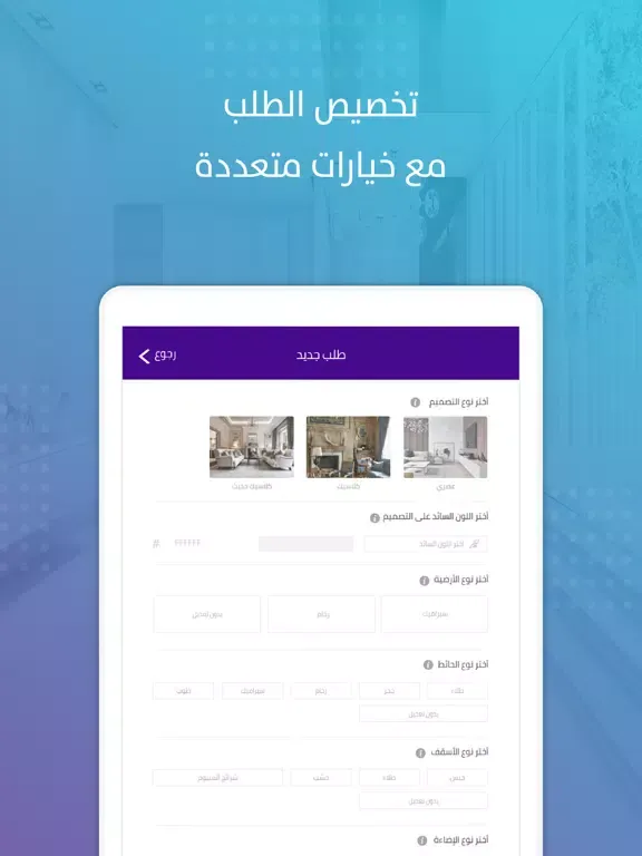 زاوية iPad  Ekran Görüntüleri