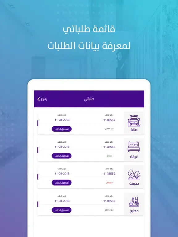 زاوية iPad  Ekran Görüntüleri