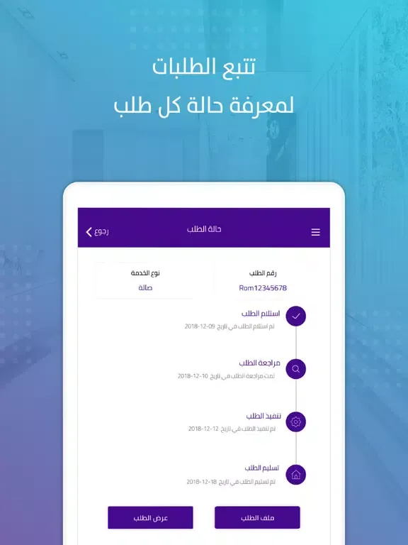 زاوية iPad  Ekran Görüntüleri