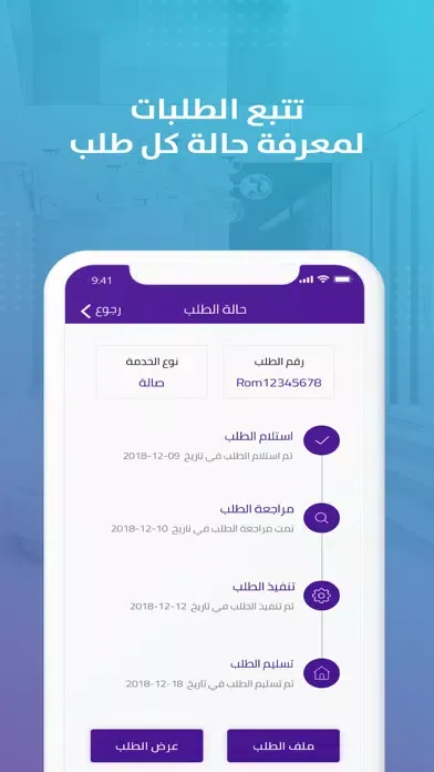 زاوية Ekran Görüntüleri
