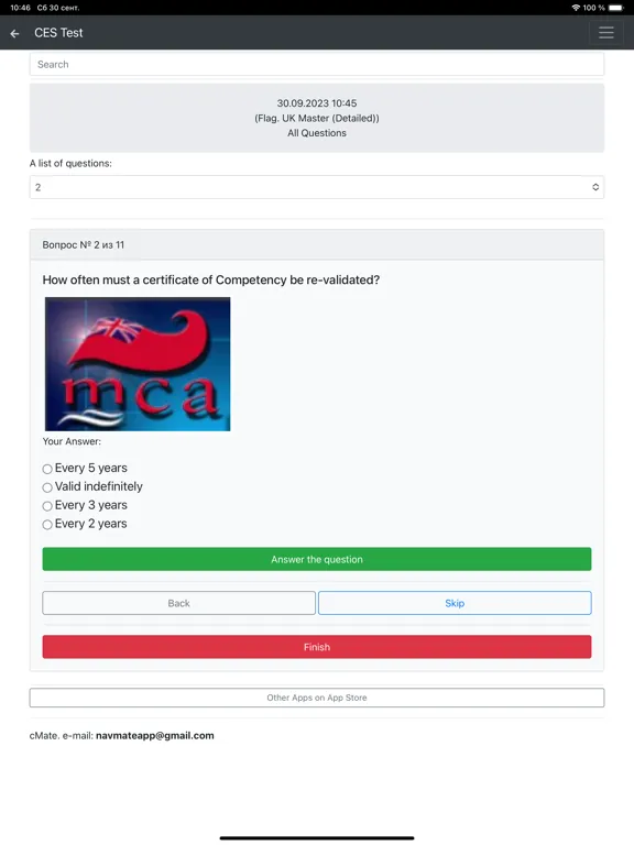 Ảnh chụp màn hình của Flag. UK Master Detailed CES iPad 