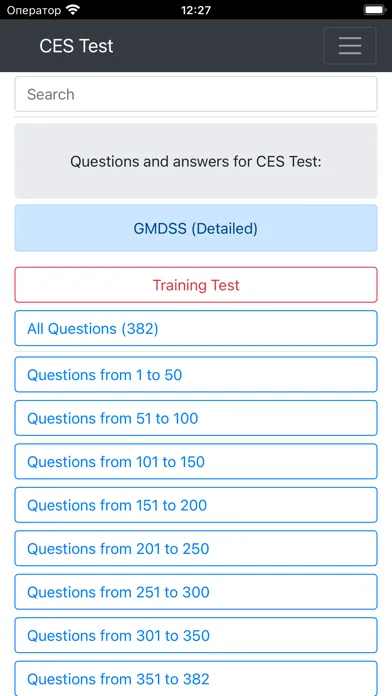 GMDSS Detailed CES Test 스크린샷