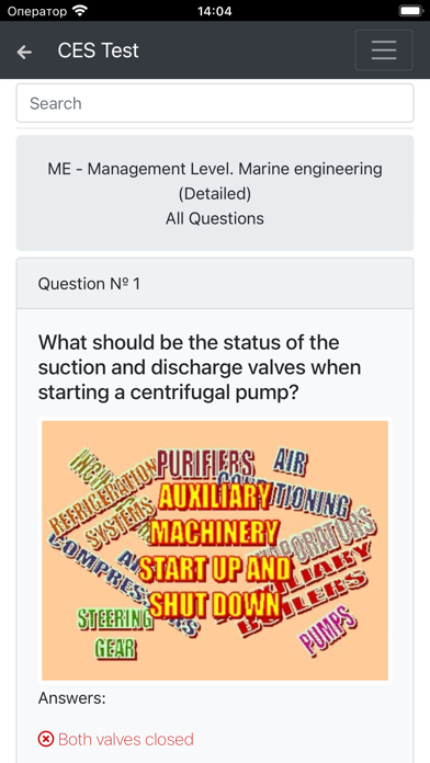 Marine engineering. Management应用截图