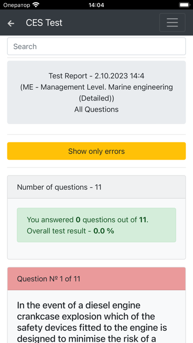 Marine engineering. Management应用截图