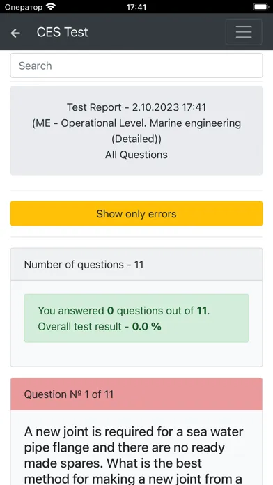 ภาพหน้าจอของ Marine engineering Operational