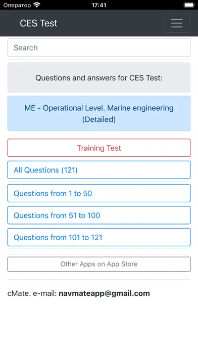 ภาพหน้าจอของ Marine engineering Operational
