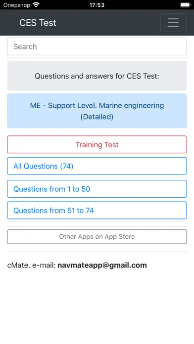 ภาพหน้าจอของ Marine engineering - Support