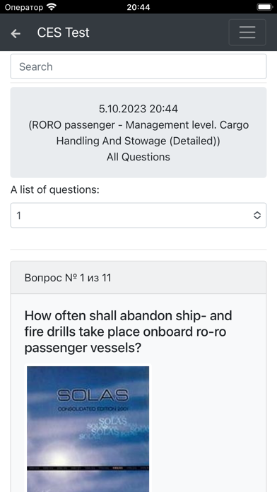 RORO passenger CHaS Manag. CES سکرین شاٹس