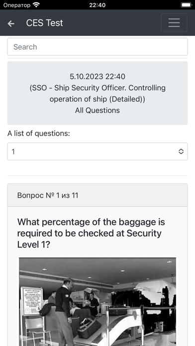 Capturas de tela do SSO Control operation of ship