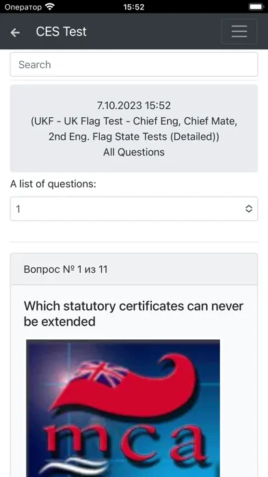 UK Flag Test - CE, CM, 2E. CES應用截圖