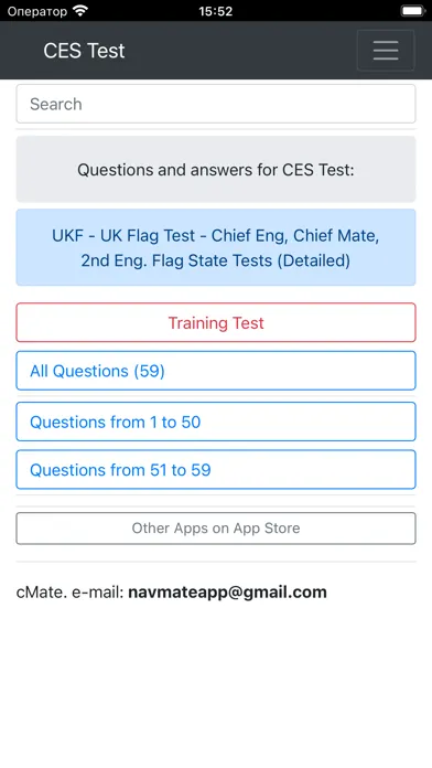 UK Flag Test - CE, CM, 2E. CES應用截圖