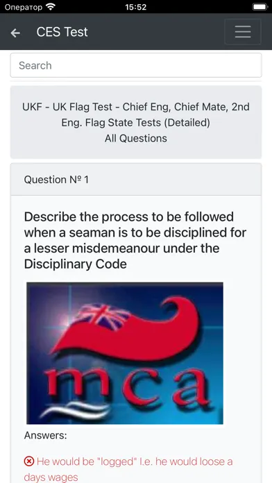 UK Flag Test - CE, CM, 2E. CES應用截圖