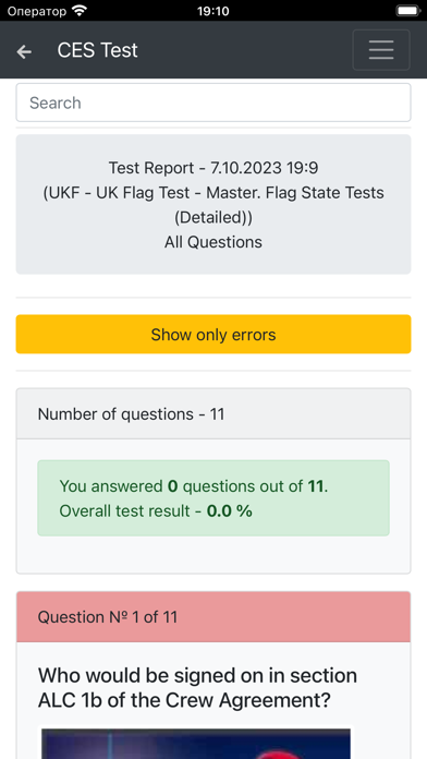 UK Flag Test - Master CES Test سکرین شاٹس