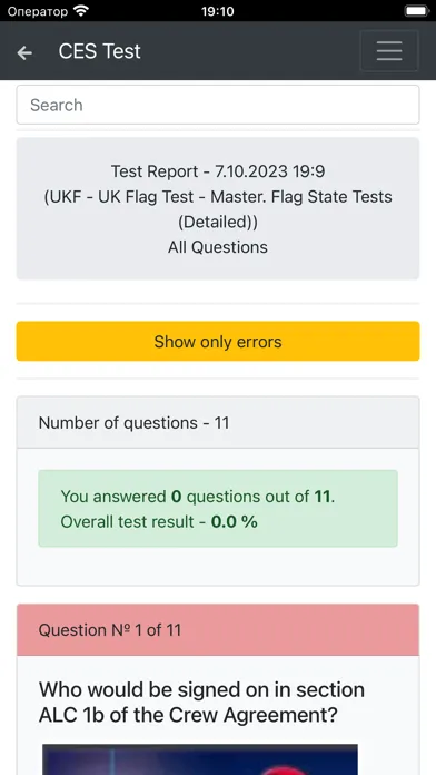 صور UK Flag Test - Master CES Test