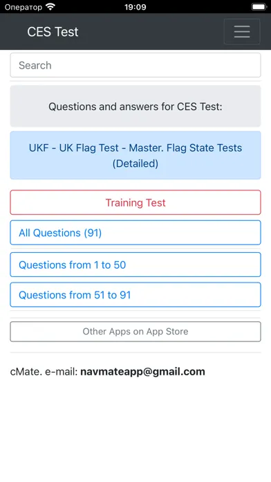 صور UK Flag Test - Master CES Test