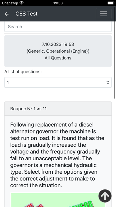 Tangkapan skrin Generic Operational Engine CES