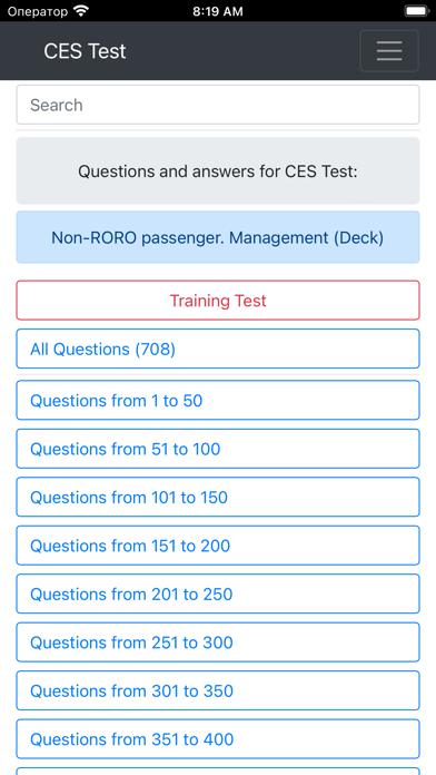 Non-RORO passenger. Management Screenshots