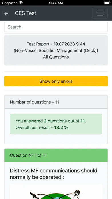 Non-Vessel Specific Management स्क्रीनशॉट
