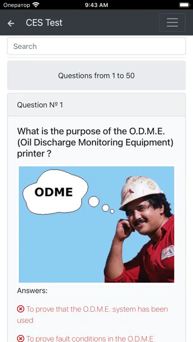 Non-Vessel Specific Management स्क्रीनशॉट