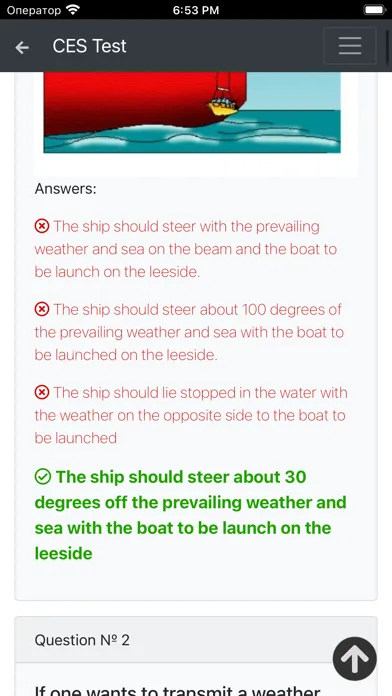 Bulk carrier. Operational CES 스크린샷