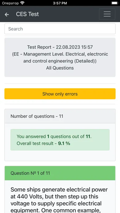 Electrical Electronic Managem. स्क्रीनशॉट