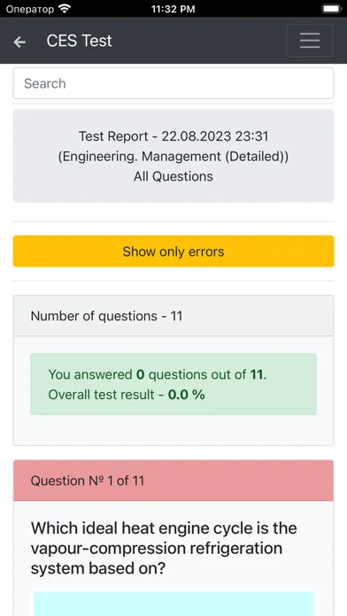 Engineering. Management Detail Screenshots