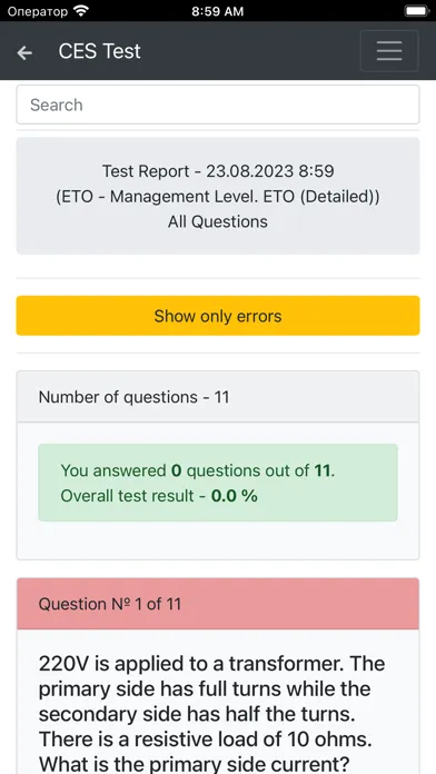 ETO - Management Detailed CES स्क्रीनशॉट