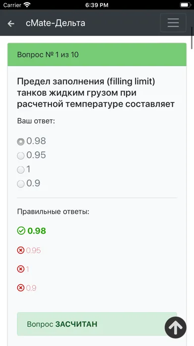 Zrzuty ekranu Танкер - Химовозы. Дельта Тест