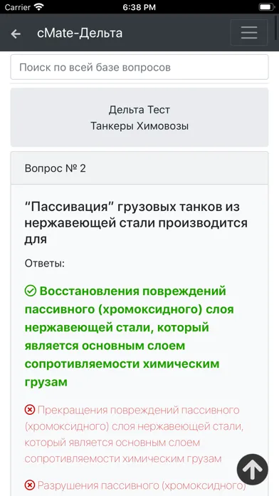 Zrzuty ekranu Танкер - Химовозы. Дельта Тест
