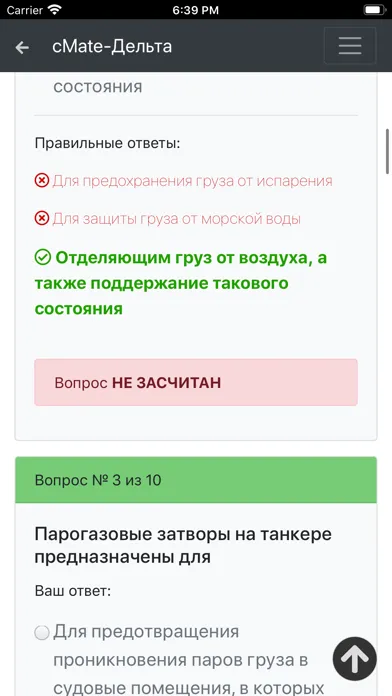 Zrzuty ekranu Танкер - Химовозы. Дельта Тест