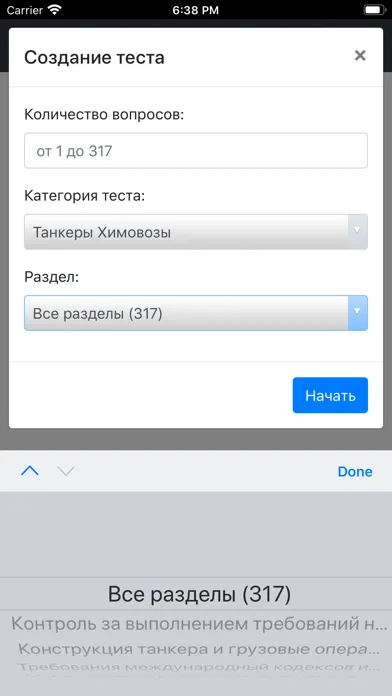 Zrzuty ekranu Танкер - Химовозы. Дельта Тест