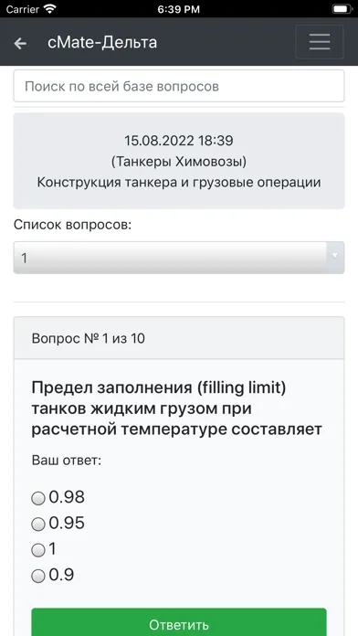 Zrzuty ekranu Танкер - Химовозы. Дельта Тест