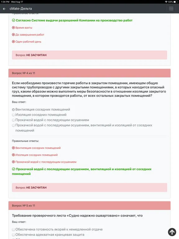 Capturas de tela do Танкер - Нефть. Дельта тест iPad 