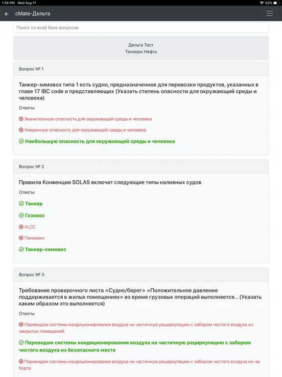 Capturas de tela do Танкер - Нефть. Дельта тест iPad 