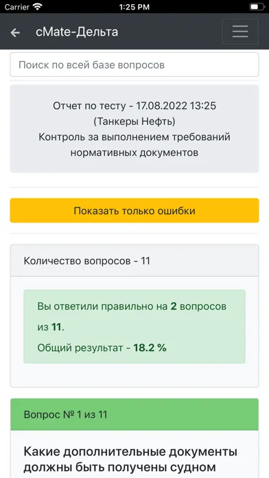 Capturas de tela do Танкер - Нефть. Дельта тест