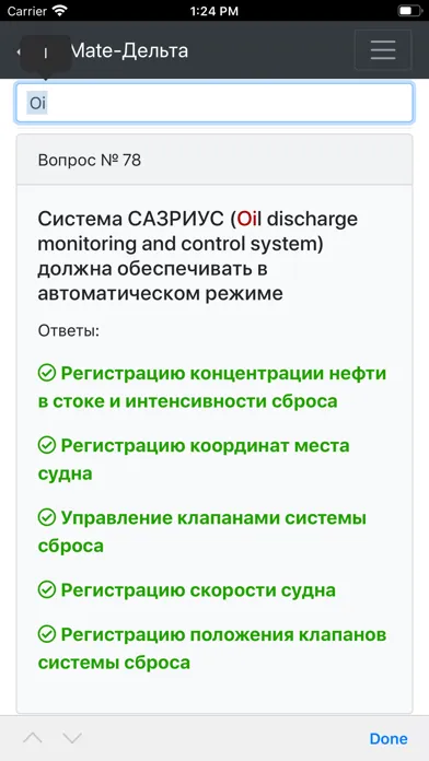 Capturas de tela do Танкер - Нефть. Дельта тест