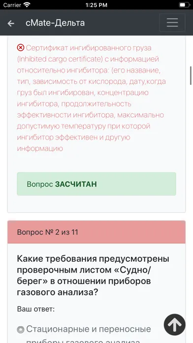 Capturas de tela do Танкер - Нефть. Дельта тест