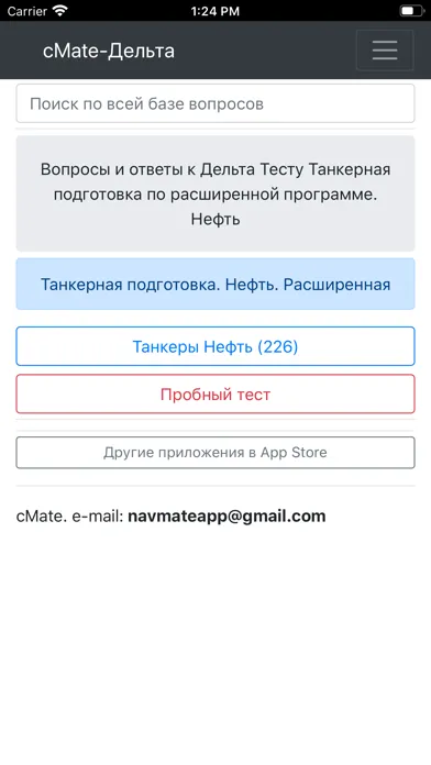 Capturas de tela do Танкер - Нефть. Дельта тест