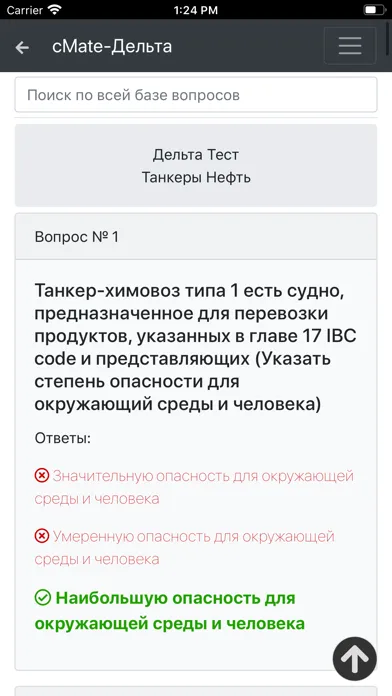 Capturas de tela do Танкер - Нефть. Дельта тест
