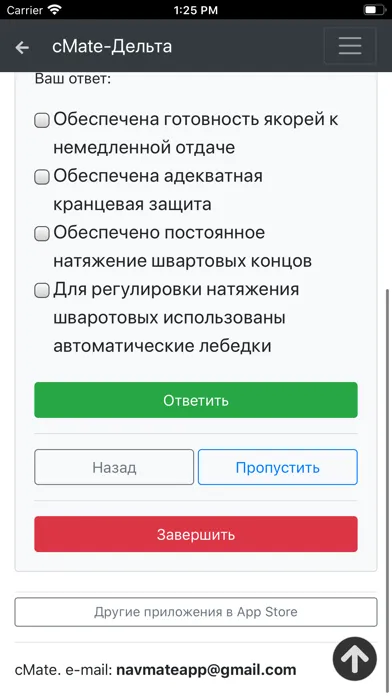 Capturas de tela do Танкер - Нефть. Дельта тест