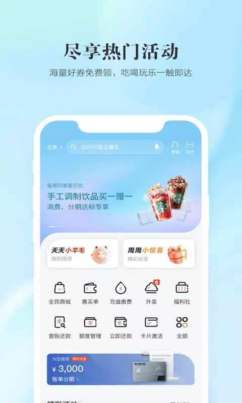 全民生活应用截图