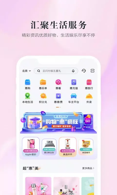 全民生活应用截图