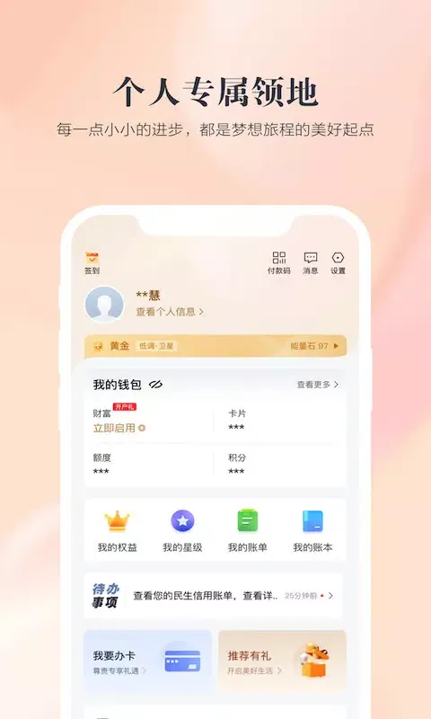全民生活应用截图