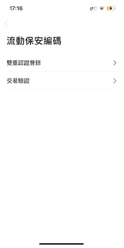 Zrzuty ekranu U-BANK@CMBWLB APP