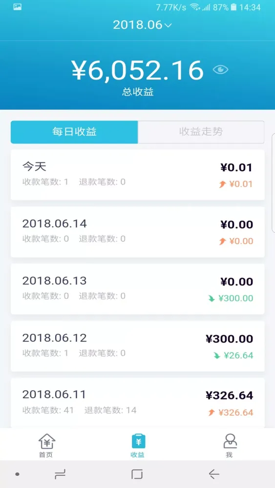 Zrzuty ekranu 招行聚合收款